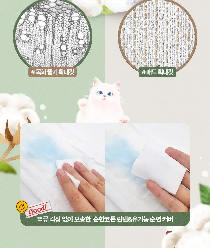 [NEW] 시크릿데이 순한코튼 린넨 오가닉커버 생리대 6종 택 1 상세페이지 37